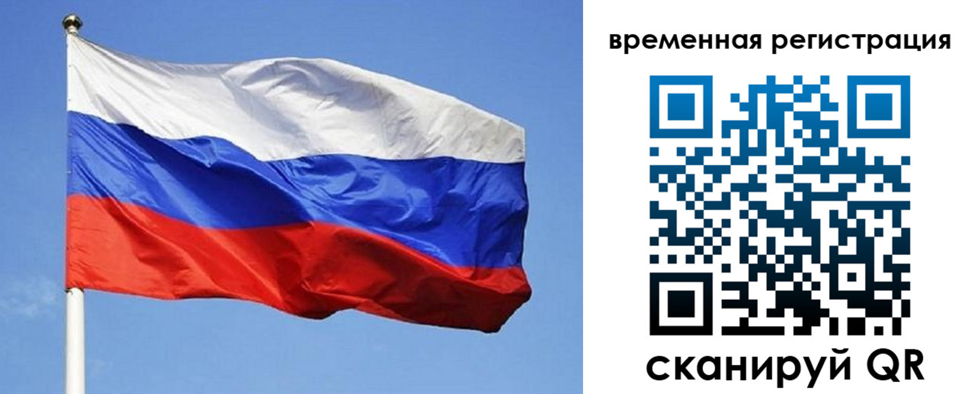 прописка в квартире в Наро-Фоминске