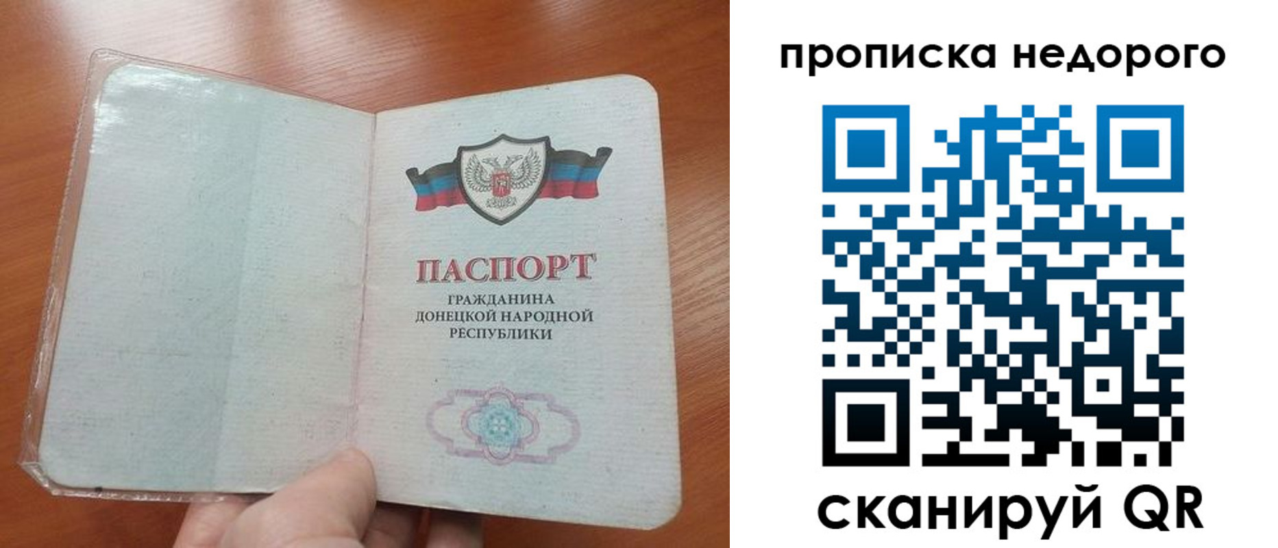 прописка паспорт в Наро-Фоминске